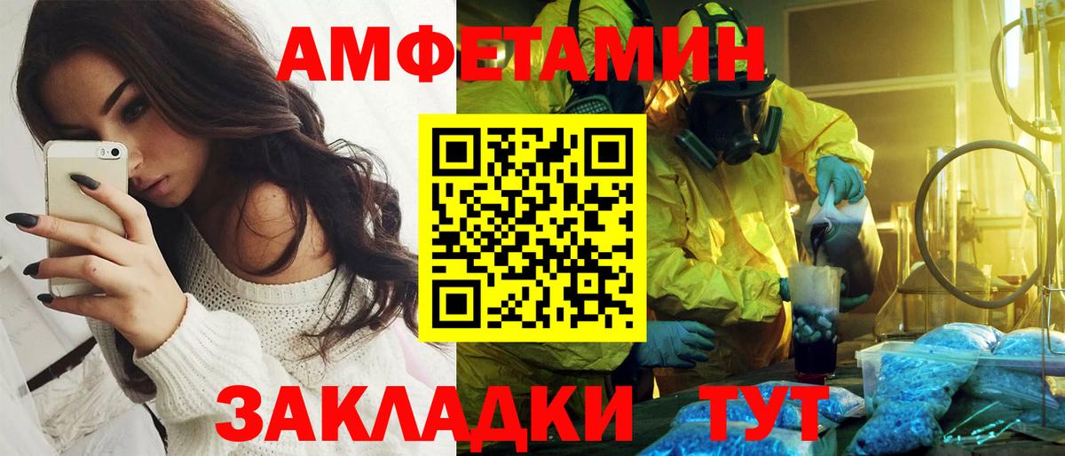 АМФ Розовый  Amphetamine  Майский  Amphetamine  Вход с VPN 