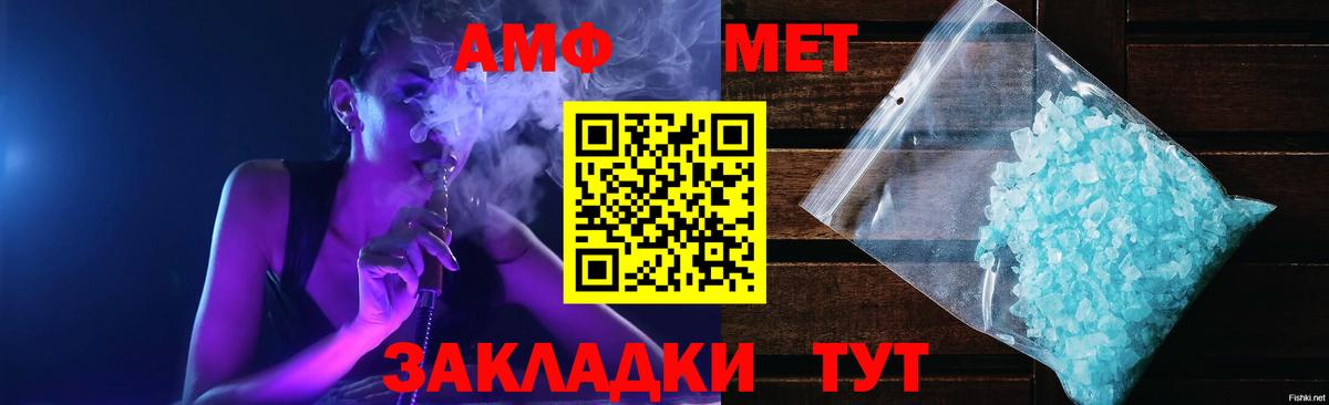 Амфетамин Premium Майский