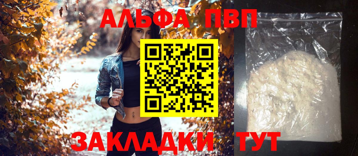 A PVP СК КРИС  Alpha PVP Соль  Вход с VPN  Майский  Alfa_PVP VHQ 
