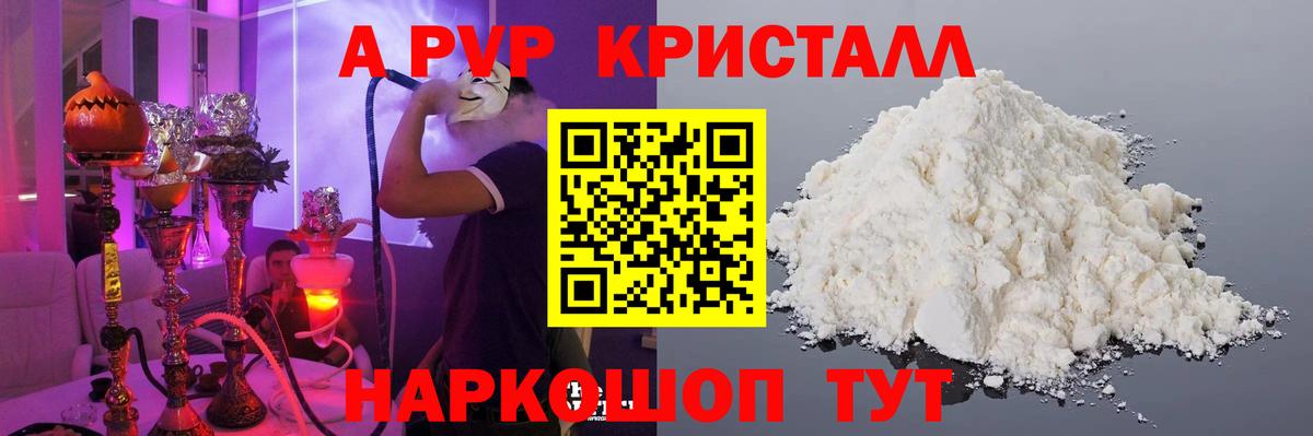 APVP Соль Майский