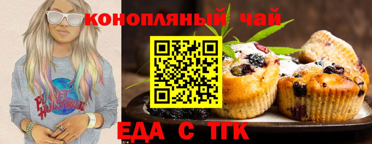 Майский  Печенье с ТГК марихуана  Вход с VPN 