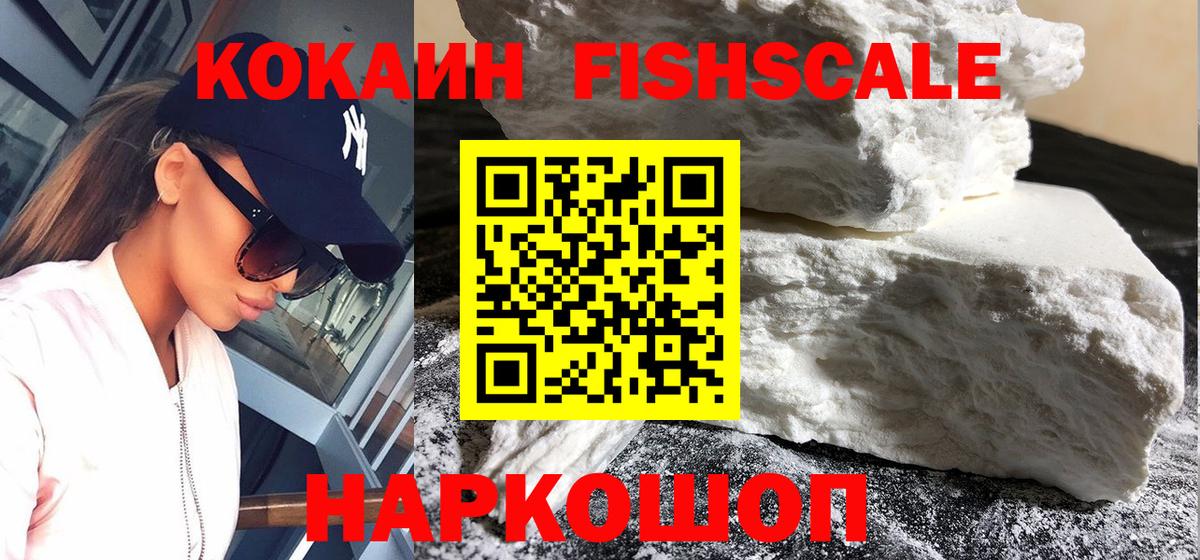 Кокаин 98%  купить наркотик  Вход с VPN  Майский  КОКАИН VHQ 