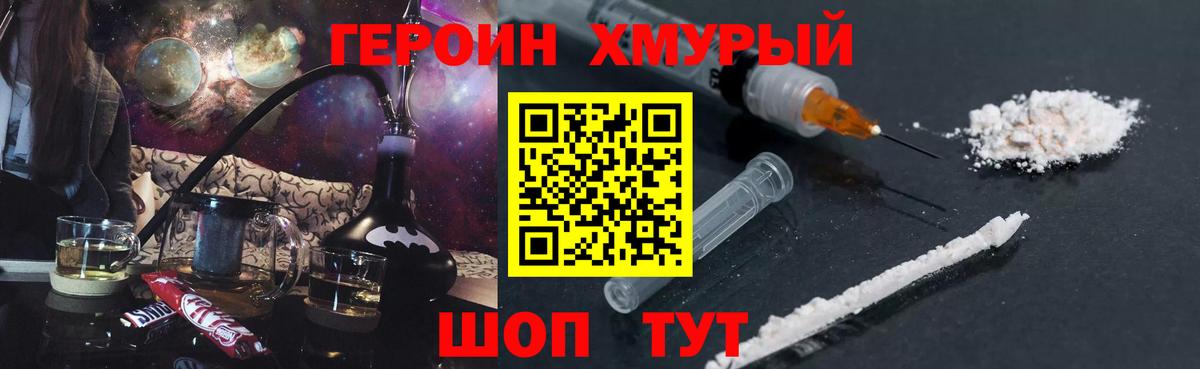 Майский  Героин VHQ  ГЕРОИН  Вход с VPN 