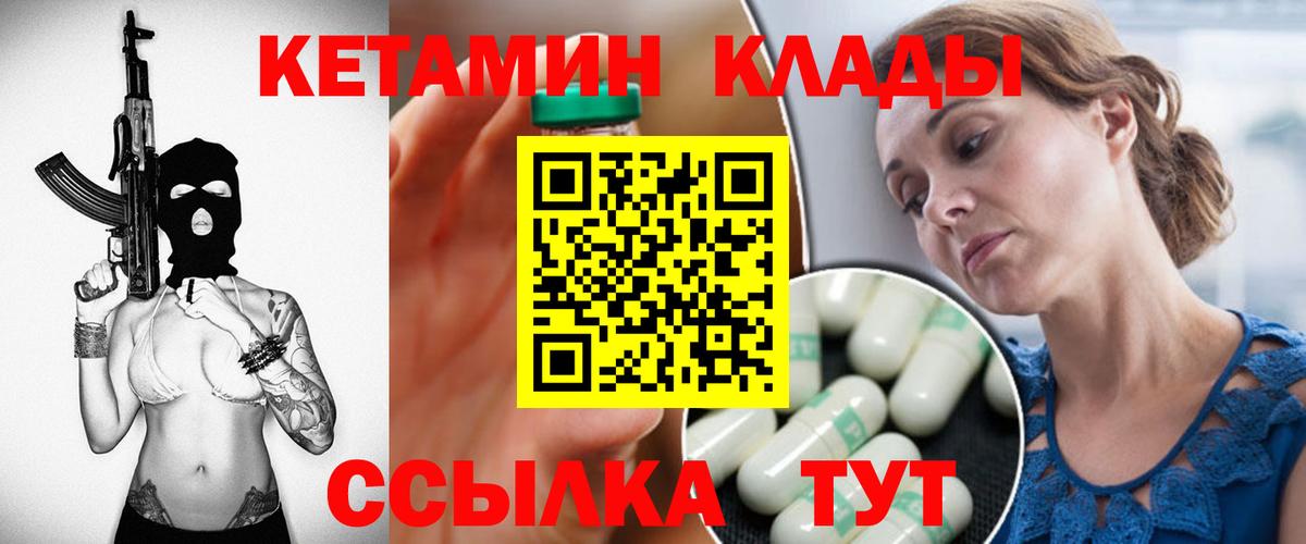 КЕТАМИН VHQ Майский