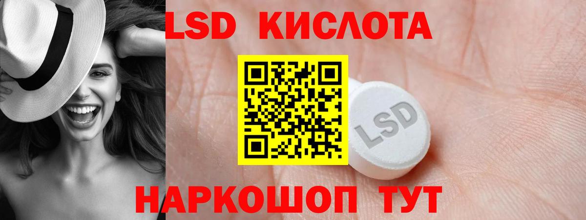 Лсд 25 экстази ecstasy  Вход с VPN  LSD-25 экстази ecstasy  Майский 