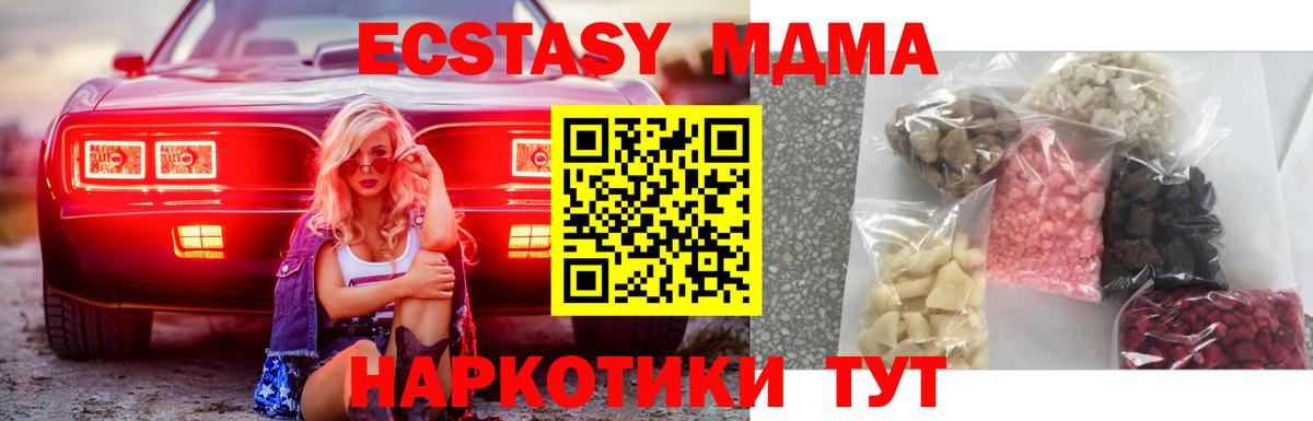 МДМА кристаллы  Вход с VPN  МДМА  MDMA crystal  Майский 