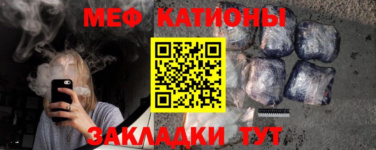 Мефедрон мука Майский