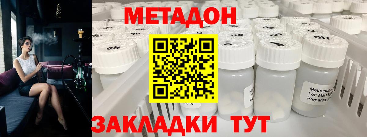 Майский  МЕТАДОН VHQ  Метадон мёд  Вход с VPN 